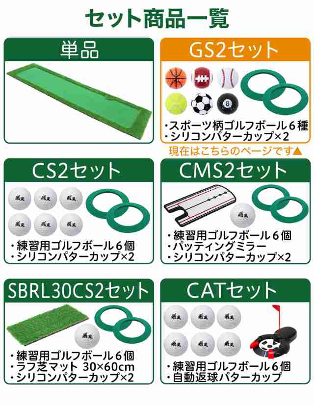 Amazon | パターマット 9点セット 【アプローチも練習できる