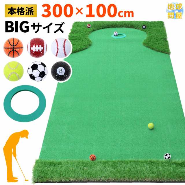 パターマット 3m GSセット 300×100cm ゴルフ パター 練習 マット