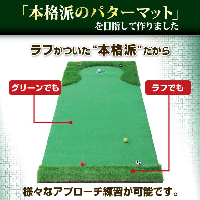 パターマット 3m 単品 300×100cm ゴルフ パター 練習 マット ゴルフマット パッティング パター練習 大型 厚手 ラフ 室内 屋外 アプローチ 練習用 人工芝 SBR 本格派 特大 Ωシリーズ_4