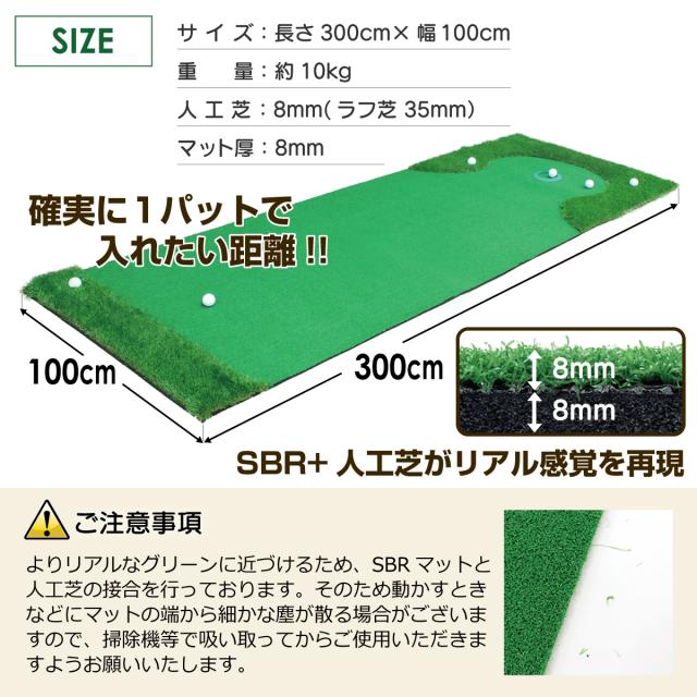 パターマット 3m 単品 300×100cm ゴルフ パター 練習 マット ゴルフマット パッティング パター練習 大型 厚手 ラフ 室内 屋外 アプローチ 練習用 人工芝 SBR 本格派 特大 Ωシリーズ_11