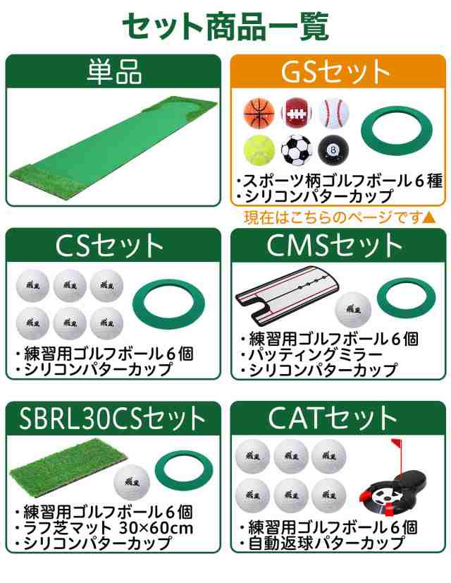 パターマット 3m GSセット 300×75cm ゴルフ パター 練習 マット