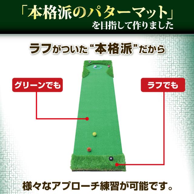 【父の日】 ゴルフセット ギフト プレゼント ゴルフ 練習 パター マット 大型 300×50cm 人工芝 パッティング ミラー 練習用 ボール パターカップ_5