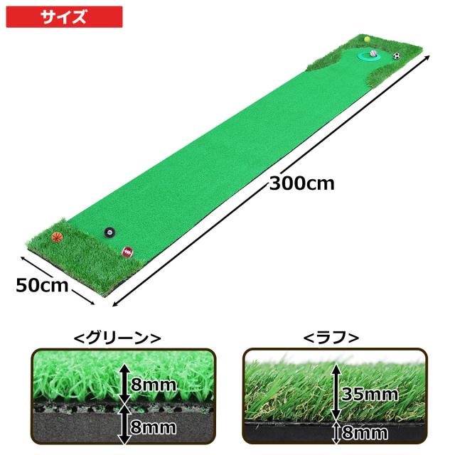 【父の日】 ゴルフセット ギフト プレゼント ゴルフ 練習 パター マット 大型 300×50cm 人工芝 パッティング ミラー 練習用 ボール パターカップ_8