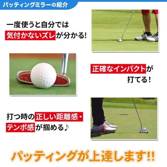 【父の日】 ゴルフセット ギフト プレゼント ゴルフ 練習 パター マット 大型 300×50cm 人工芝 パッティング ミラー 練習用 ボール パターカップ_12
