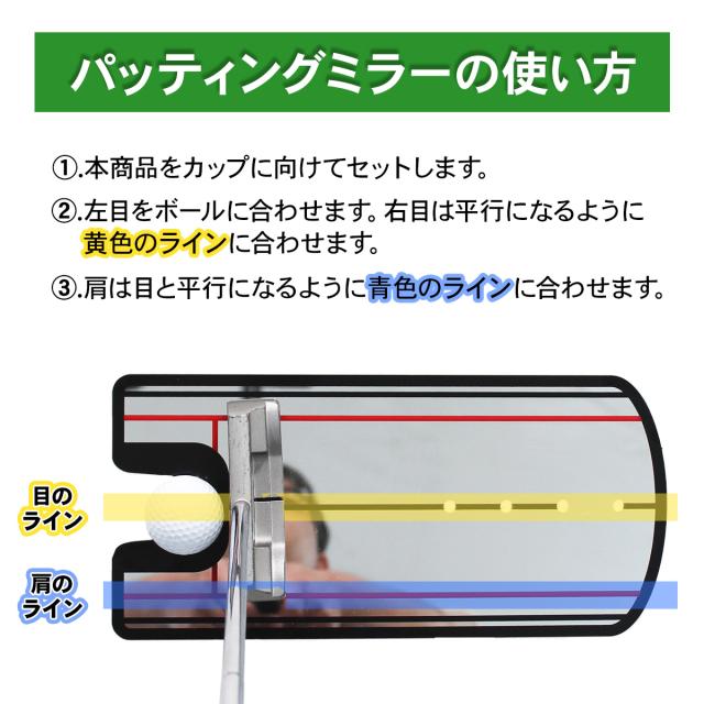 【父の日】 ゴルフセット ギフト プレゼント ゴルフ 練習 パター マット 大型 300×50cm 人工芝 パッティング ミラー 練習用 ボール パターカップ_14