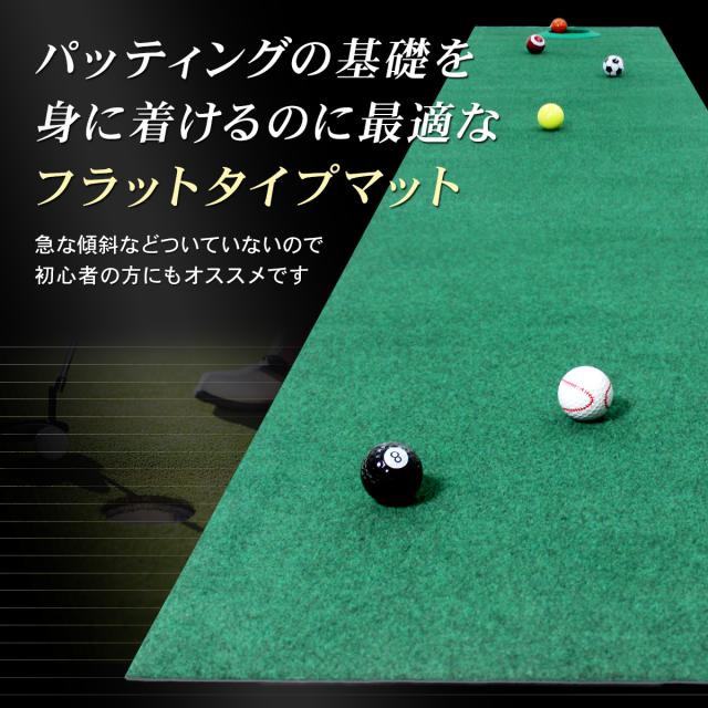 パターマット 3m ゴルフ 300×100cm Jシリーズ CATセット パター 練習
