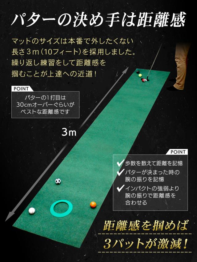 パターマット 3m ゴルフ 300×100cm Jシリーズ CATセット パター 練習 マット 室内 静音 ゴルフマット ベント 芝 パッティング パター練習 パット練習 絨毯 カーペット ゴルフボール 自動返球パターカップ_6