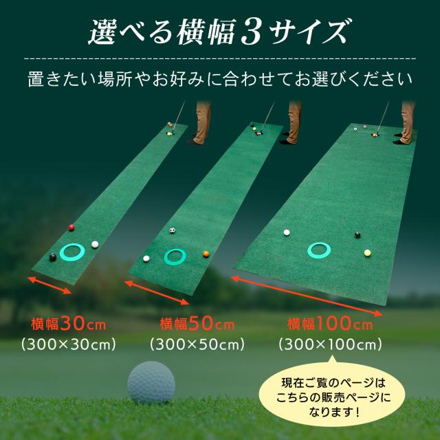 パターマット 3m ゴルフ 300×100cm Jシリーズ CATセット パター 練習 マット 室内 静音 ゴルフマット ベント 芝 パッティング パター練習 パット練習 絨毯 カーペット ゴルフボール 自動返球パターカップ_14