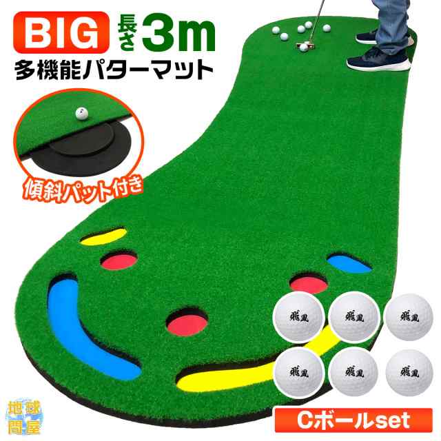 ゴルフ　パターマット　3m