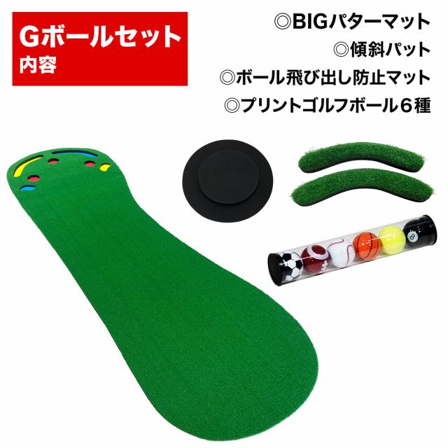 ポイント10倍】 BIG パターマット 3M パター 練習 マット 大型 ゴルフ