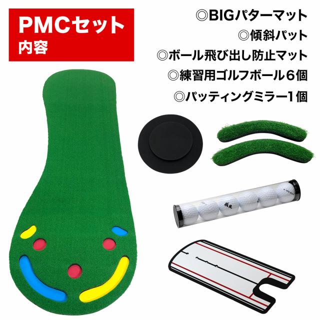 BIG パターマット 3M パター 練習 マット 大型 ゴルフマット パッティング 練習器具 屋内 屋外 ゴルフ 静音 反復練習 300×95cm PMCボールセット_13