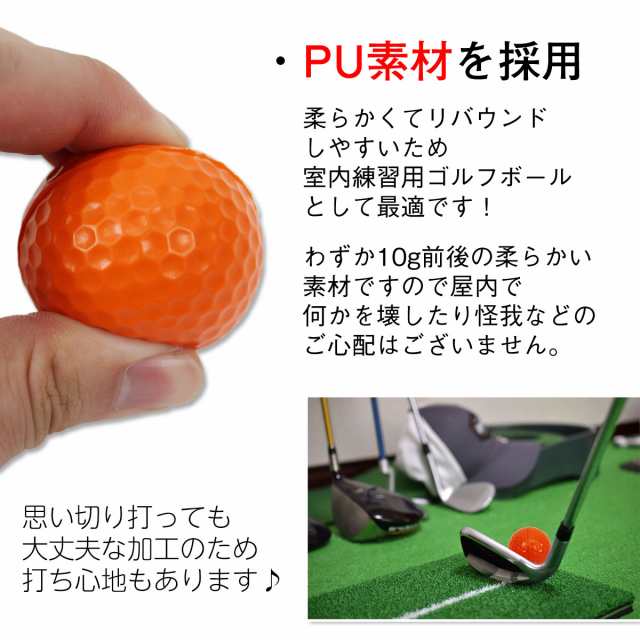 ポイント10倍】 PU ゴルフボール 練習用 ウレタン製 60個セット