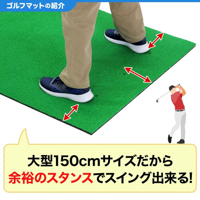 【父の日】 ゴルフセット ギフト プレゼント ゴルフ 練習 マット 大型 100×150cm 素振り スイング 練習用 ボール ゴムティー_4