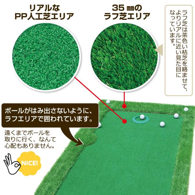 【父の日】 ゴルフセット ギフト プレゼント ゴルフ 練習 パター マット 大型 300×50cm パッティング 練習用 ボール 自動返球カップ_5