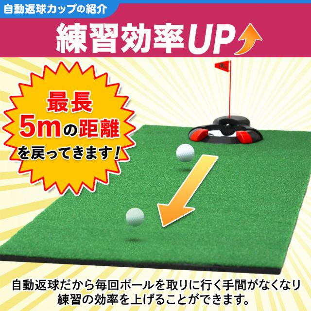 【父の日】 ゴルフセット ギフト プレゼント ゴルフ 練習 パター マット 大型 300×50cm パッティング 練習用 ボール 自動返球カップ_8