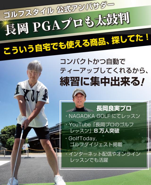 センサー式ゴルフティーアップ機 TEEBOT ゴルフ ティーアップ 自動 給球器 無動力 ゴルフボール 球出し機 ティーボット 充電器付属_4