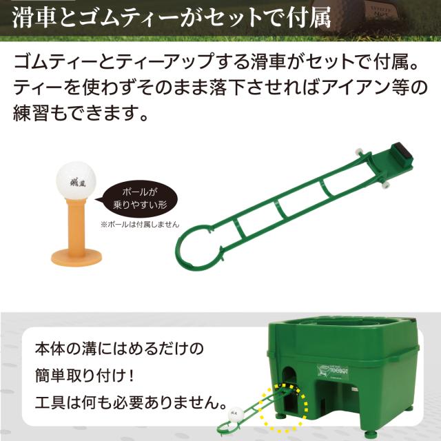 センサー式ゴルフティーアップ機 TEEBOT ゴルフ ティーアップ 自動 給球器 無動力 ゴルフボール 球出し機 ティーボット 充電器付属_7