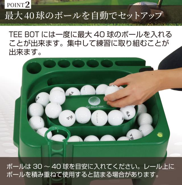 センサー式ゴルフティーアップ機 TEEBOT ゴルフ ティーアップ 自動 給球器 無動力 ゴルフボール 球出し機 ティーボット 充電器付属_8