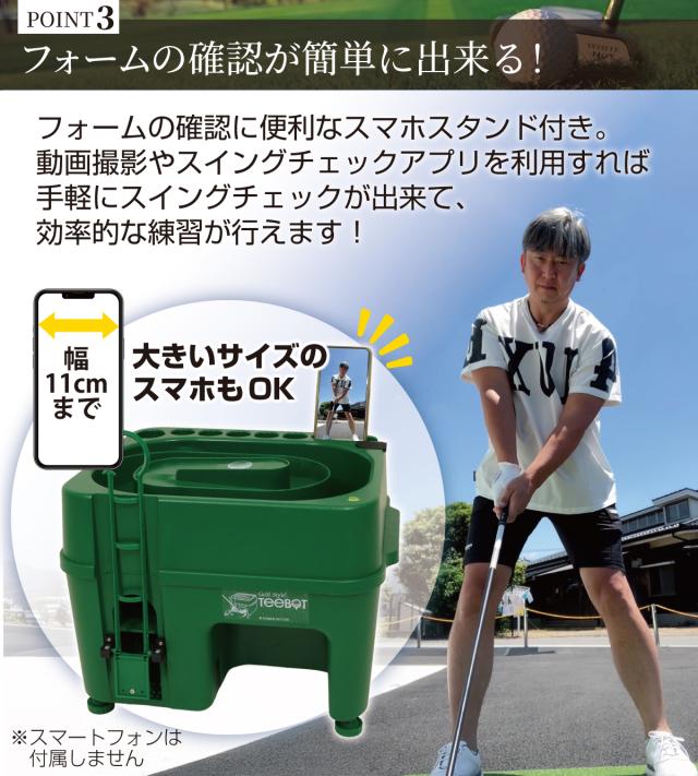 センサー式ゴルフティーアップ機 TEEBOT ゴルフ ティーアップ 自動 給球器 無動力 ゴルフボール 球出し機 ティーボット 充電器付属_9
