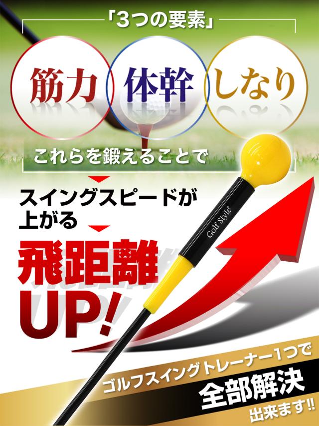ポイント10倍】 ゴルフ練習器具 スイングトレーナー ゴルフ