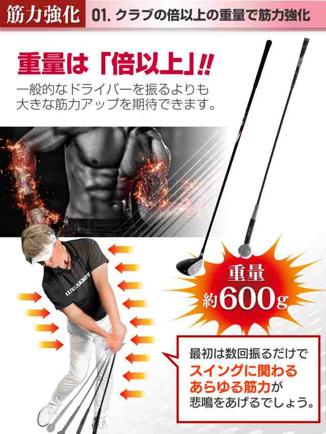 AFFINITY高重量ゴルフクラブスイング練習器具