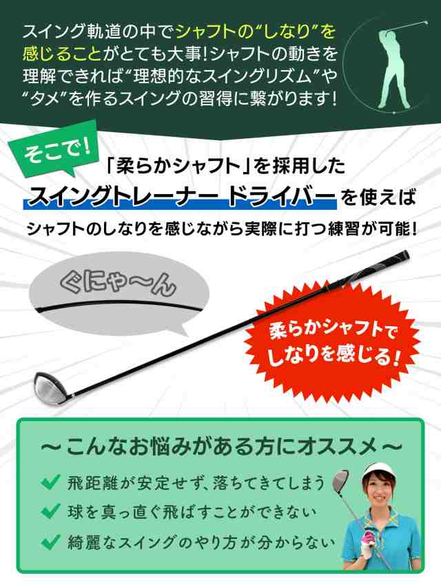 ゴルフ スイング 練習器具 スイングトレーナー 柔らかシャフト