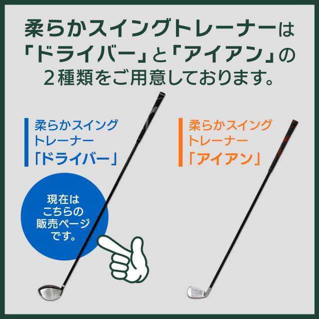 ゴルフ スイング 練習器具 スイングトレーナー 柔らかシャフト ゴルフ スイング 練習器具 スイングトレーナー 柔らかシャフト