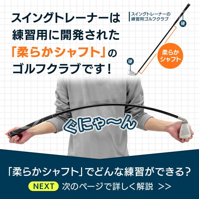 ゴルフ スイング 練習器具 スイングトレーナー 柔らかシャフト 7番