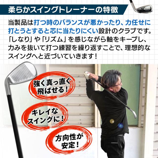 ゴルフ スイング 練習器具 スイングトレーナー 柔らかシャフト 7
