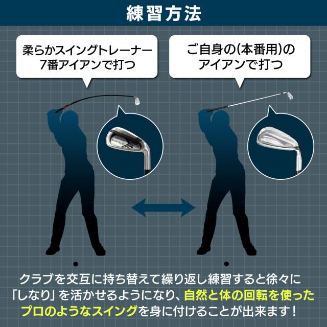 ゴルフ スイング 練習器具 スイングトレーナー 柔らかシャフト 7