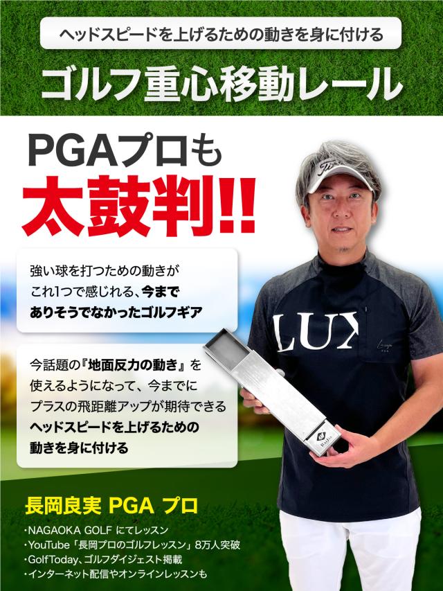 ゴルフ 練習器具 重心移動レール スイング練習 飛距離アップ ヘッドスピード 下半身 トレーニング 室内 屋外 素振り 切り返し 地面反力 コンパクト_1
