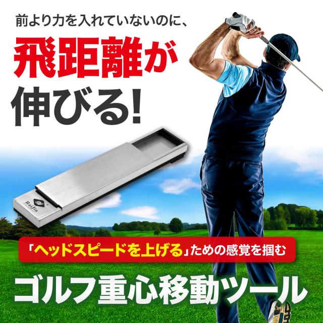 ゴルフ 練習器具 重心移動レール スイング練習 飛距離アップ ヘッドスピード 下半身 トレーニング 室内 屋外 素振り 切り返し 地面反力 コンパクト_2
