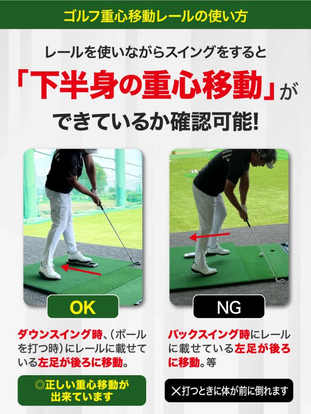 ゴルフ 練習器具 重心移動レール スイング練習 飛距離アップ ヘッドスピード 下半身 トレーニング 室内 屋外 素振り 切り返し 地面反力 コンパクト_5