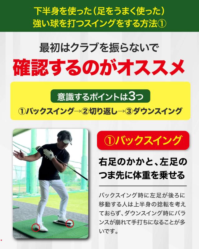 ゴルフ 練習器具 重心移動レール スイング練習 飛距離アップ ヘッドスピード 下半身 トレーニング 室内 屋外 素振り 切り返し 地面反力 コンパクト_6