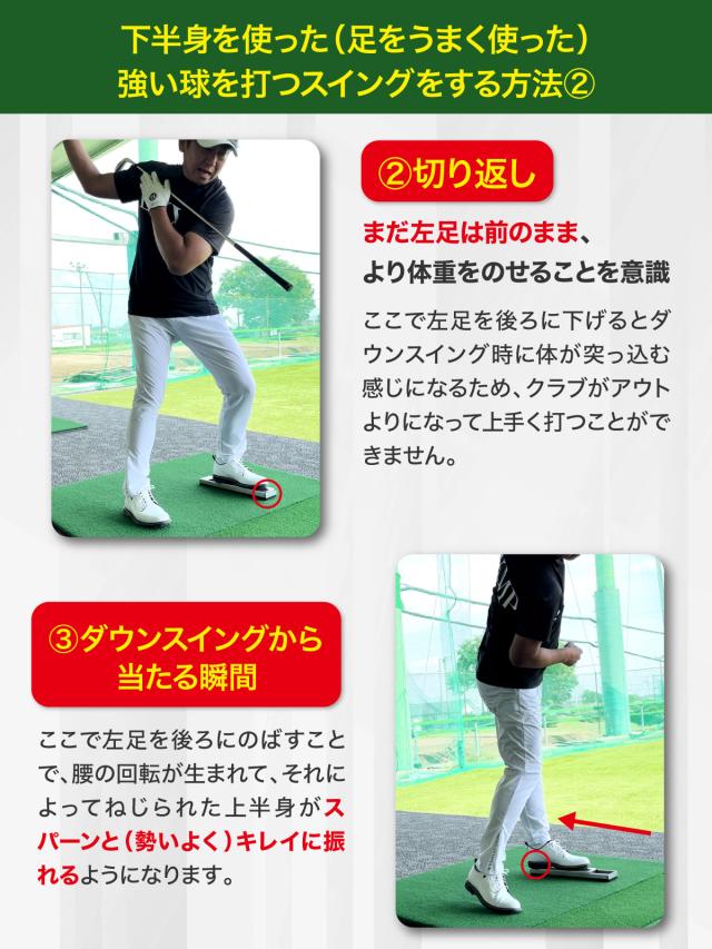 ゴルフ 練習器具 重心移動レール スイング練習 飛距離アップ ヘッドスピード 下半身 トレーニング 室内 屋外 素振り 切り返し 地面反力 コンパクト_7