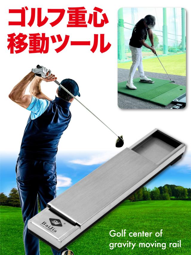 ゴルフ 練習器具 重心移動レール スイング練習 飛距離アップ ヘッドスピード 下半身 トレーニング 室内 屋外 素振り 切り返し 地面反力 コンパクト_12