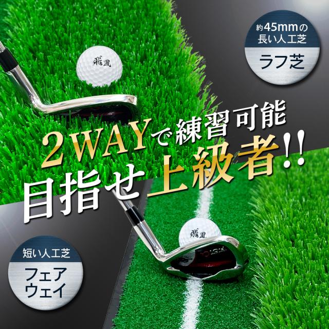 GolfStyle ゴルフマット 45mm ラフ芝 ゴルフ 練習 マット 120×120cm アイアン ショット アプローチ 練習用 Rou GolfStyle ゴルフマット 45mm ラフ芝 ゴルフ 練習 マット 120×120cm