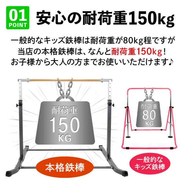 本格派 鉄棒 室内 子供 大人 組み立て式 強靭 耐荷重150kg KK-TRT5の通販はau PAY マーケット - 地球問屋