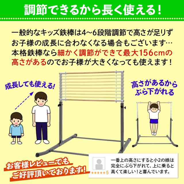 楽天市場】本格派 鉄棒 室内 子供 耐荷重150kg 強靭 大人