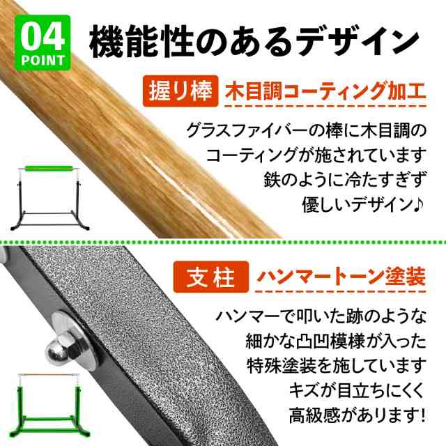 本格派 鉄棒 室内 子供 耐荷重150kg 強靭 大人 組み立て式 高さ調節 10段階 体操 日本語説明書付きの通販はau PAY マーケット -  地球問屋 | au PAY マーケット－通販サイト