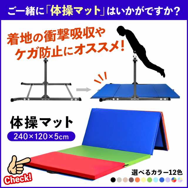 本格派 鉄棒 室内 子供 耐荷重150kg 強靭 大人 組み立て式 高さ調節 10段階 体操 日本語説明書付きの通販はau PAY マーケット -  地球問屋 | au PAY マーケット－通販サイト