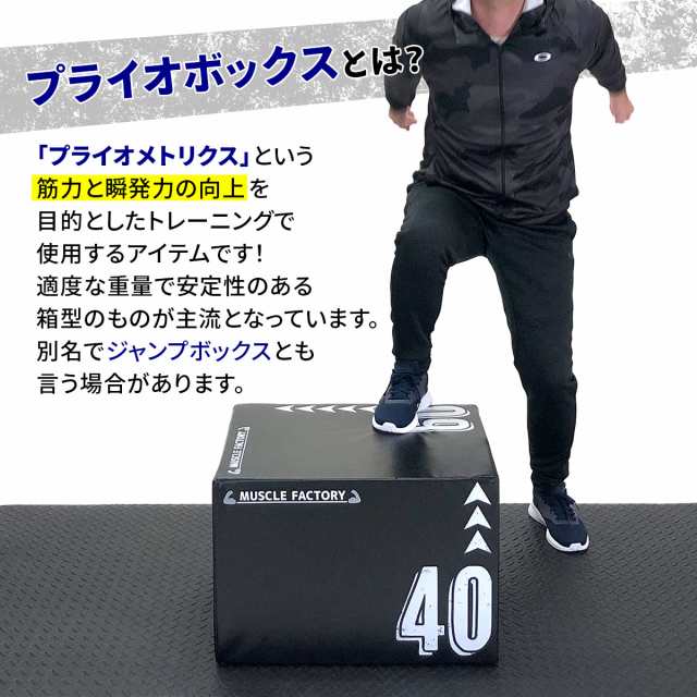 プライオボックス ソフト 40×50×60cm プライオメトリクス ボックス