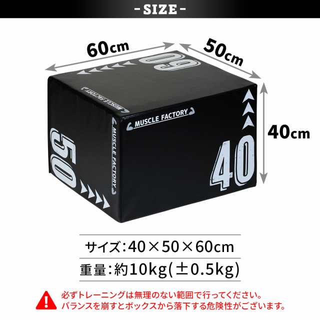 プライオボックス ソフト 40×50×60cm プライオメトリクス ボックス 昇降台 ジャンプ台 ステップ台 跳び箱 3in1 体幹  トレーニング｜au PAY マーケット