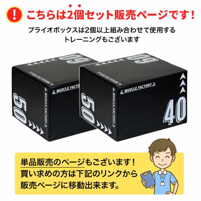 トレーニング小路⇒SHOPソフトプライオボックス 60cm 1個  ジャンプボックス ジャンプ台