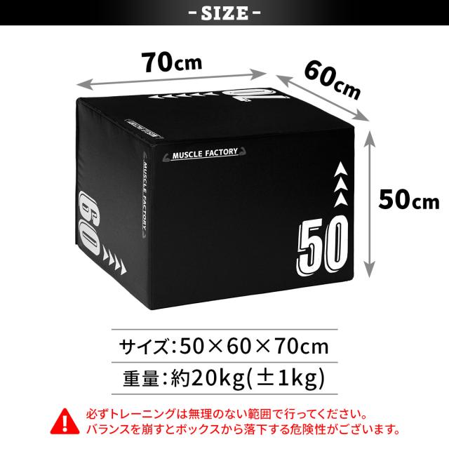 プライオボックス　ソフト　50×60×70cm 大きいサイズ プライオボックス ソフト 50×60×70cm 大きいサイズ プライオボックス