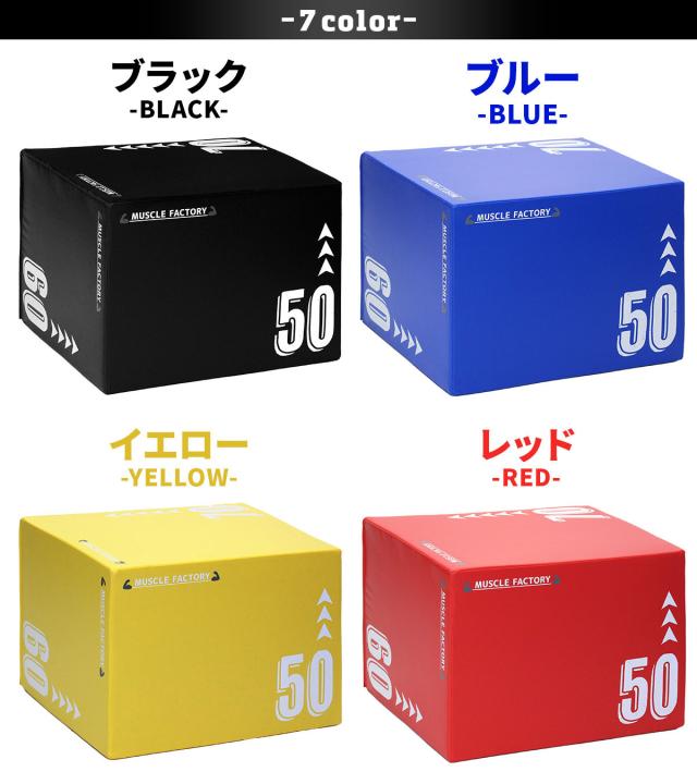 プライオボックス　ソフト　50×60×70cm 大きいサイズ プライオボックス ソフト 50×60×70cm 大きいサイズ 3 in 1 プライオ