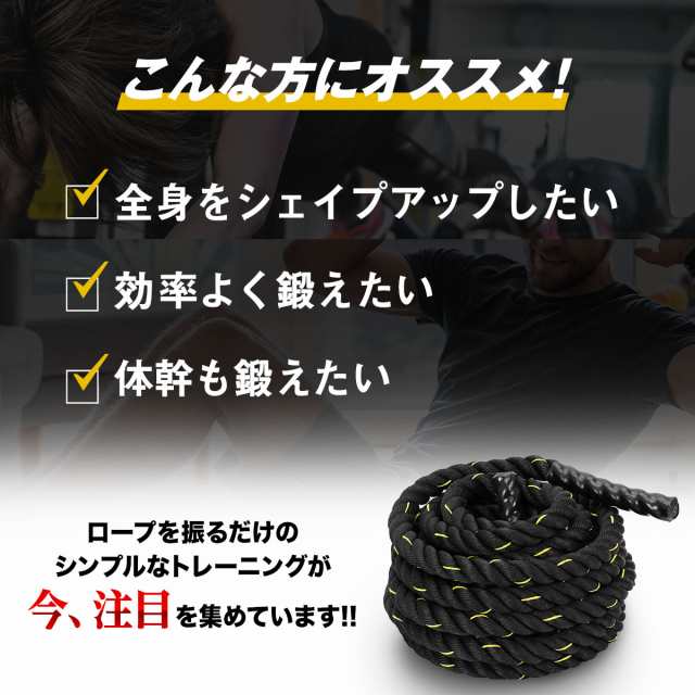 バトルロープ 50mm×9M トレーニング ロープ 筋トレ 極太 なわとび ジムロープ 体幹 重い 太いロープ 室内 ジム 縄跳び プログレードの通販はau  PAY マーケット - 地球問屋 | au PAY マーケット－通販サイト