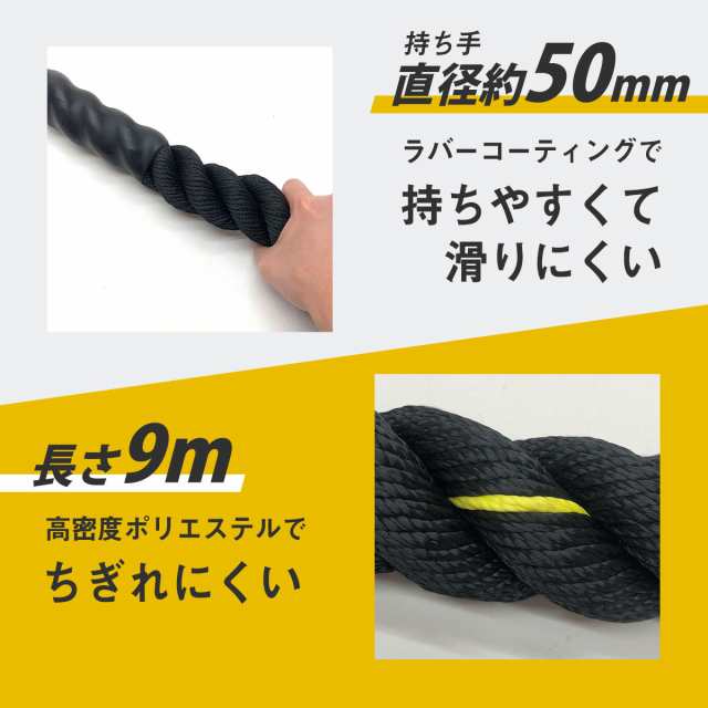 バトルロープ 50mm×9M トレーニング ロープ 筋トレ 極太 なわとび ジムロープ 体幹 重い 太いロープ 室内 ジム 縄跳び プログレードの通販はau  PAY マーケット - 地球問屋 | au PAY マーケット－通販サイト