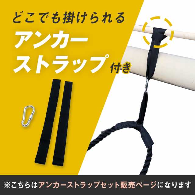 バトルロープ アンカーストラップ付 35mm×9M トレーニング ロープ 筋トレ 極太 なわとび ジムロープ 体幹 重い 太いロープ 室内 ジム  縄の通販はau PAY マーケット 地球問屋 au PAY マーケット－通販サイト