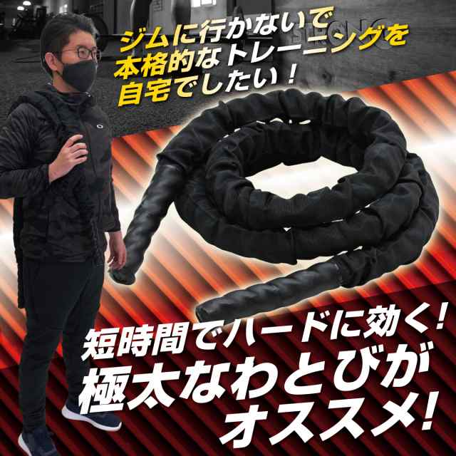 魅了 ANTARES トレーニングロープ 50mm×15m バトルロープ 心肺 筋力 体幹 強化 縄跳び 有酸素運動 シェイプアップ 全身トレーニング 腹筋 背筋 筋トレ フィットネス エクササイズ ダイエット ストレッチ あす楽 送料無料 ボディメイク ANTARES トレーニングロープ 38mm×9m バトルロープ 心肺 筋力 体幹 強化 全身 筋肉 縄跳び 有酸素運動 シェイプアップ 全身トレーニング 腹筋 背筋 マルチジム 筋トレ フィットネス エクササイズ ダイエット あす楽 送料無料 ボディメイク